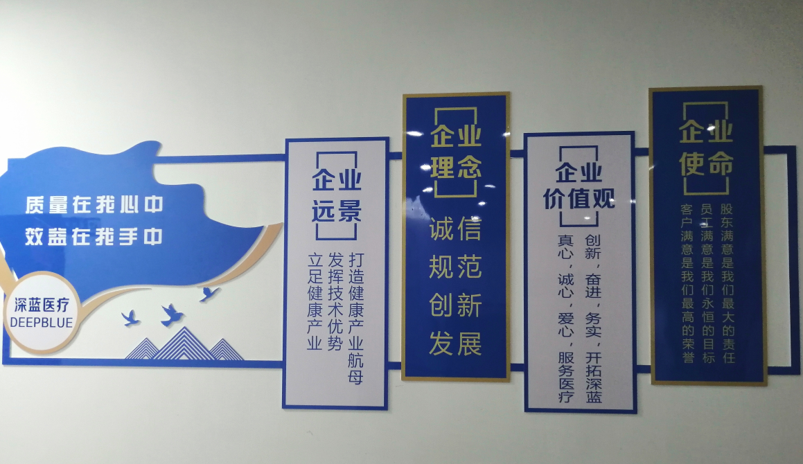 深藍文化墻