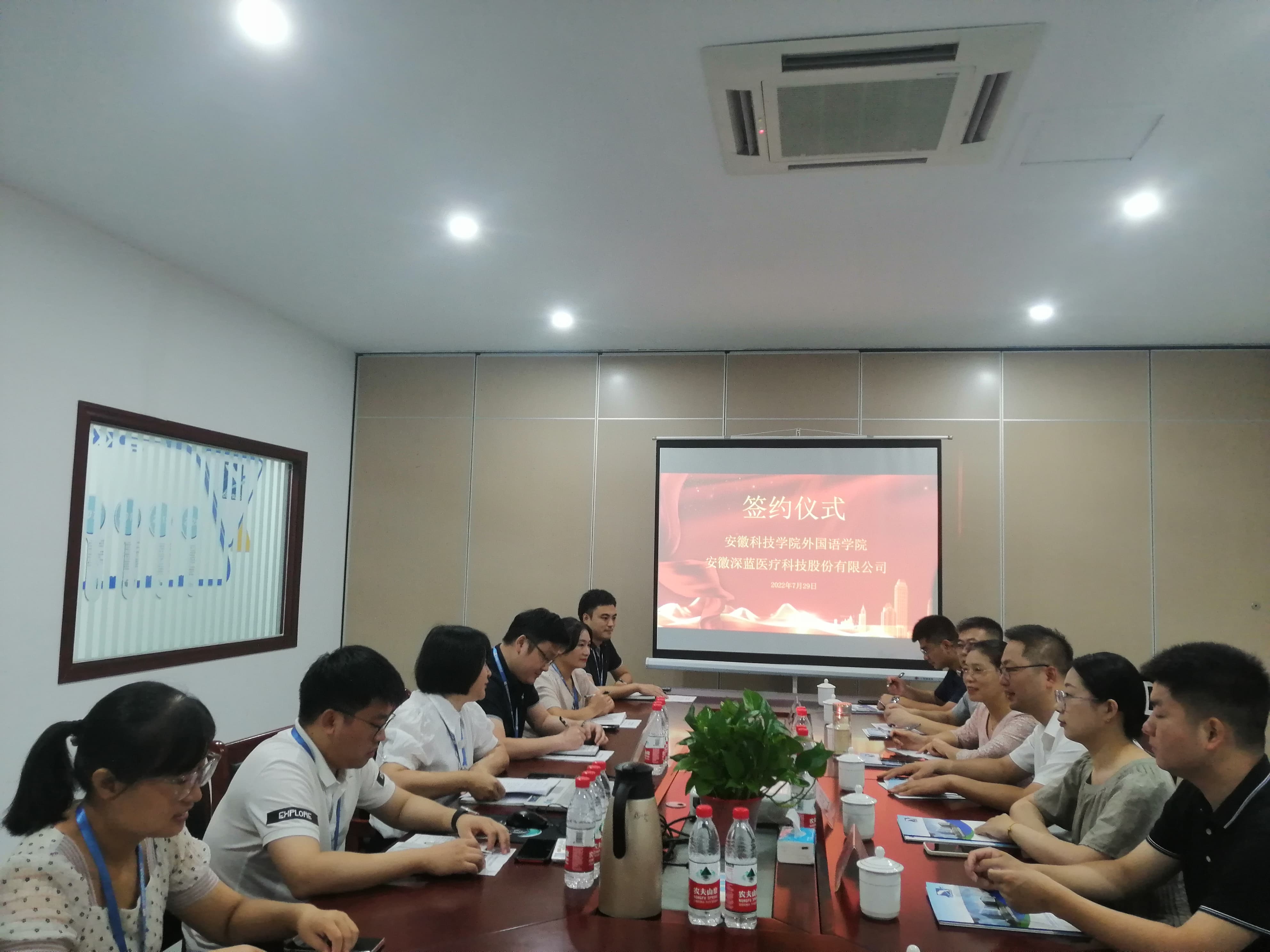 深化校企合作，推進人才培養——安徽科技學院外國語學院&深藍醫療達成戰略合作
