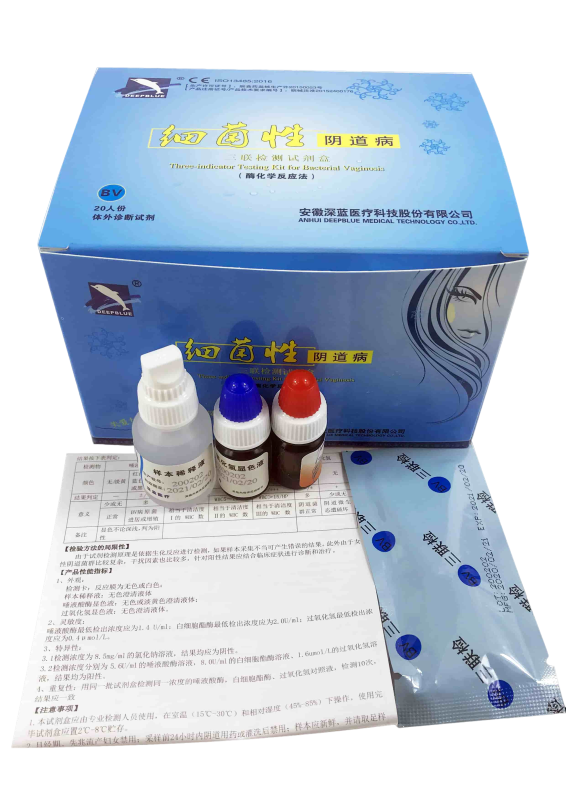 細菌性陰道病三聯檢測試劑盒（酶化學反應法）